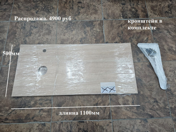 Столешница 110*50 см лдсп цвет дуб с кронштейном левая